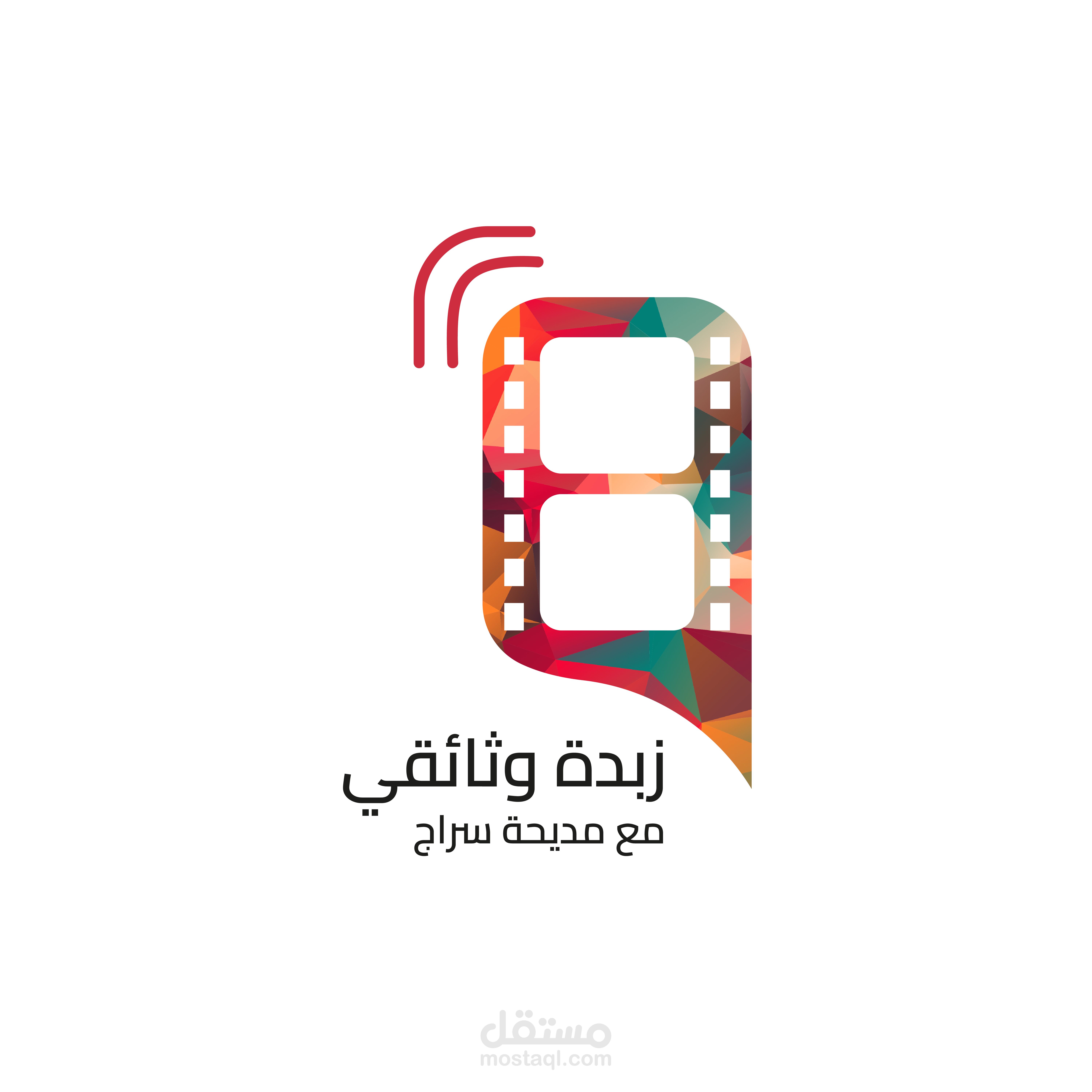 إنتاج حلقات بودكاست | زبدة وثائقي