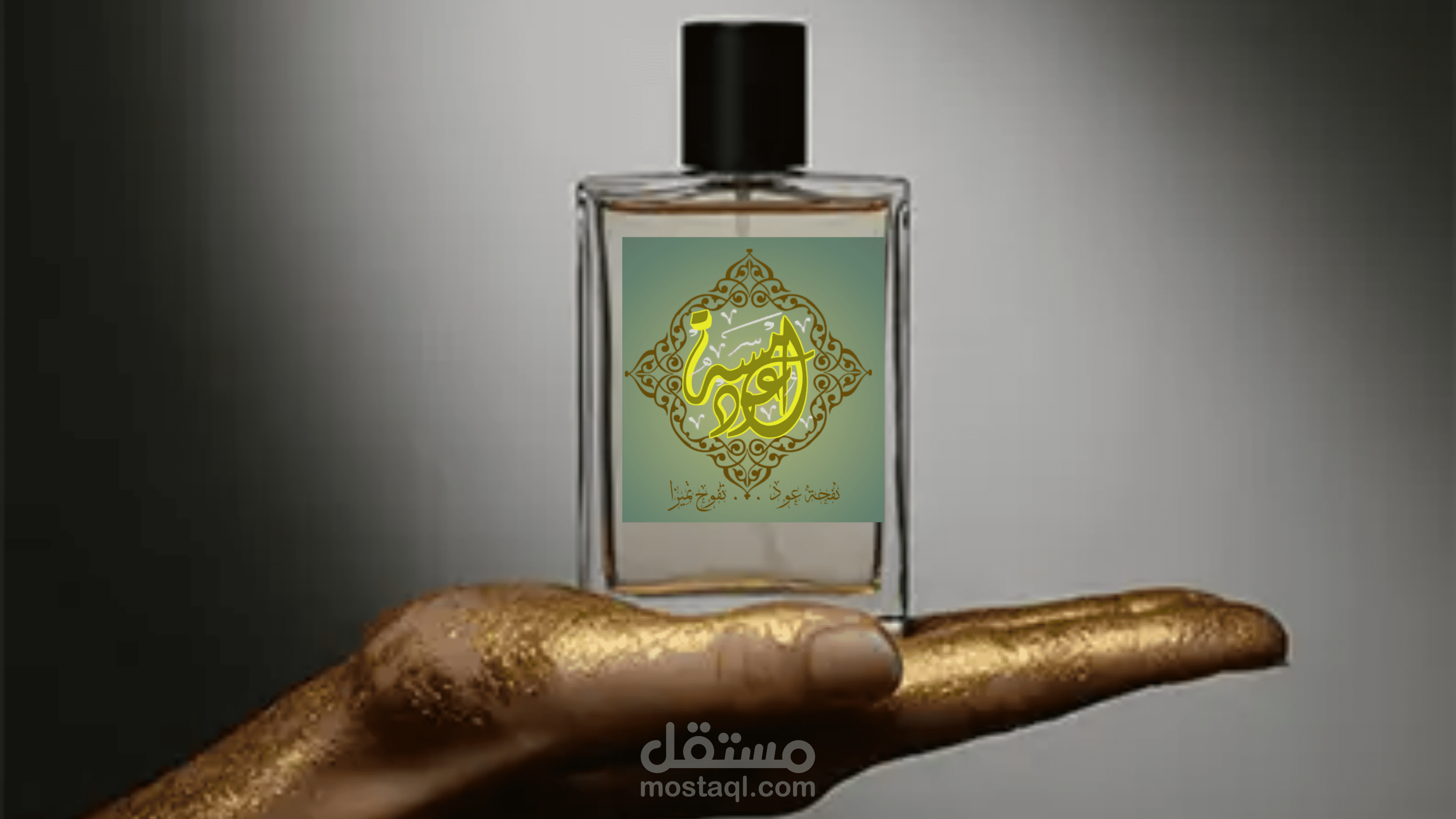 شعار فاخر لعطور لمسة عود