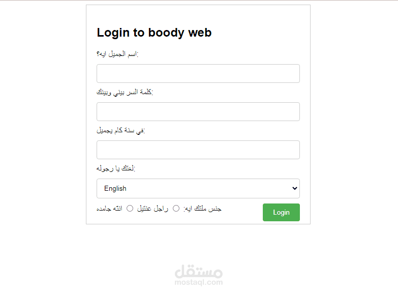 صفحه تسجيل دخول