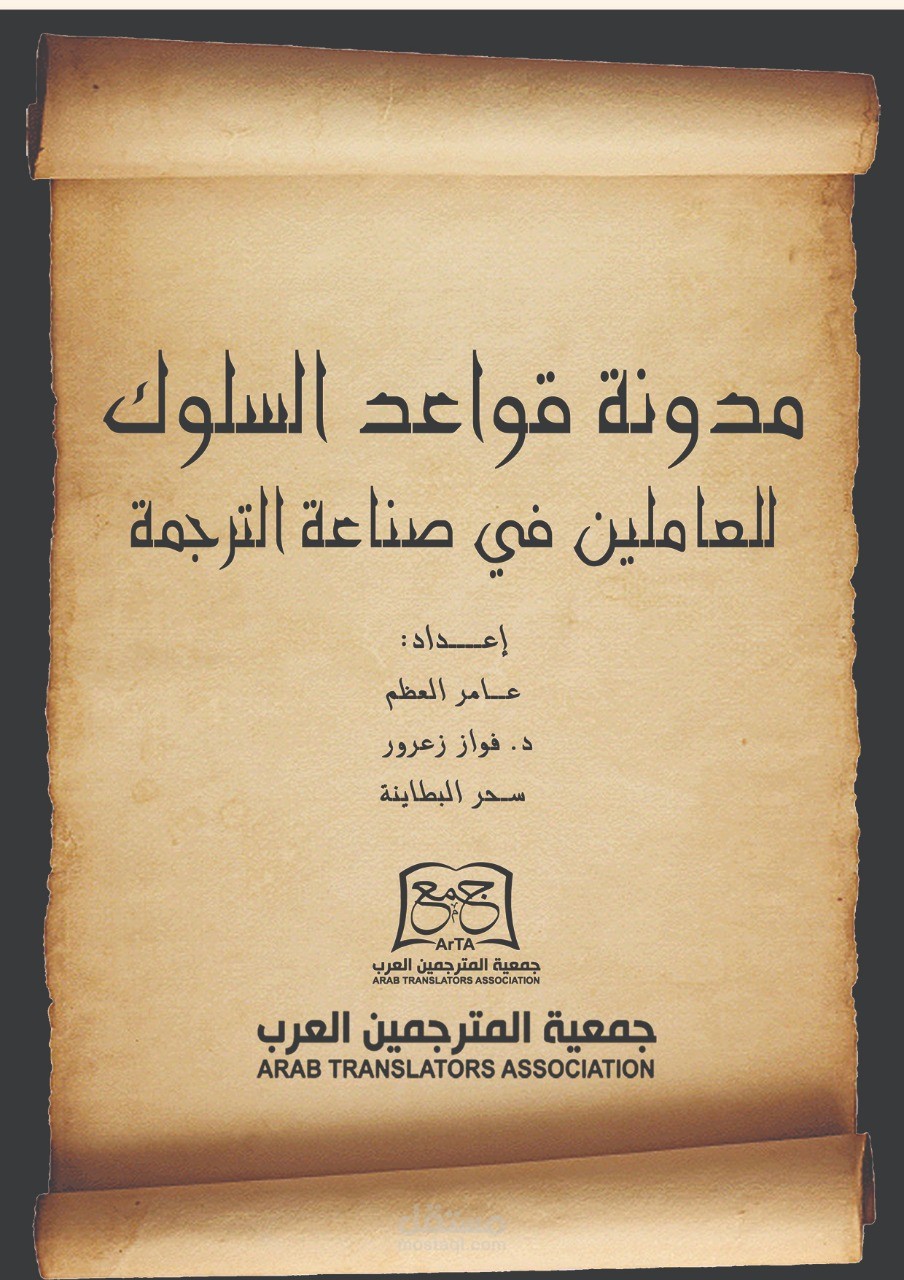 كتابة وترجمة