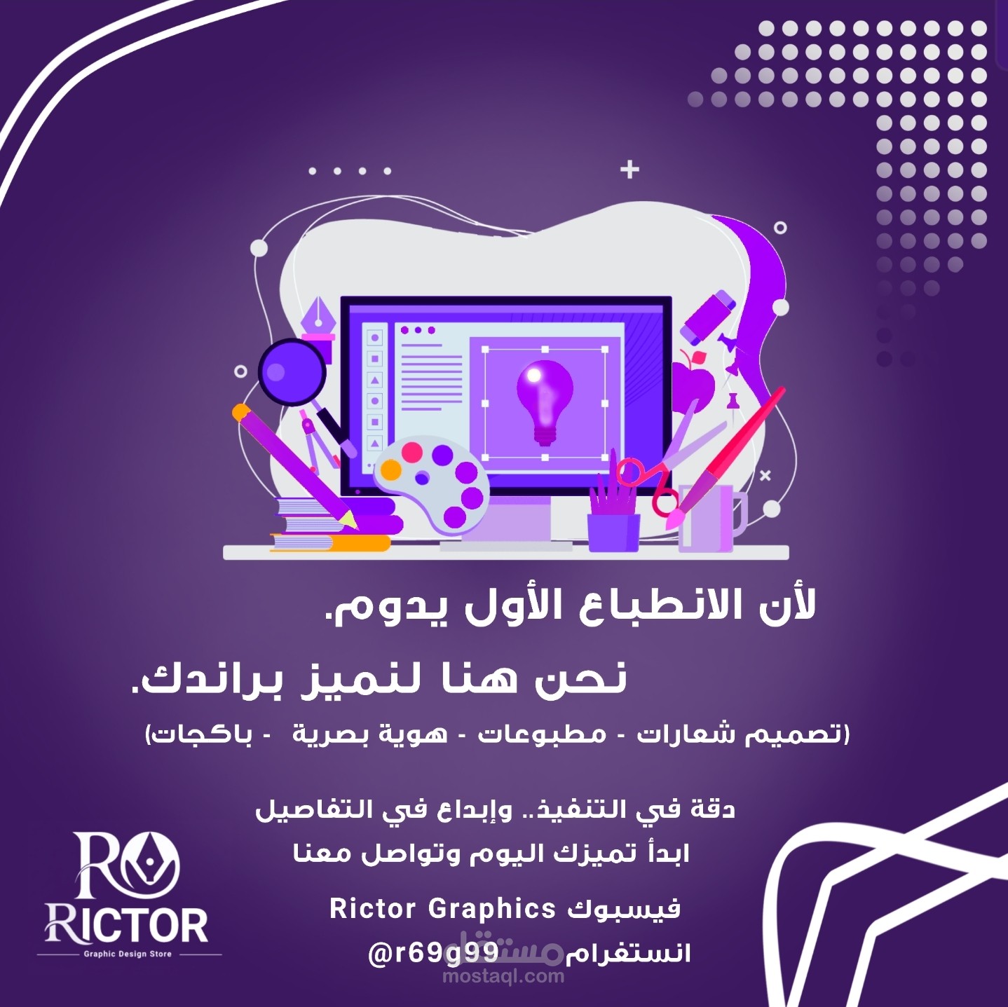 تصاميم  سوشل ميديا تصميم شعار تصميم دعوات