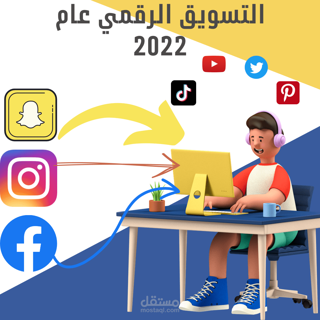 التصميم  عن طريق موقع canva