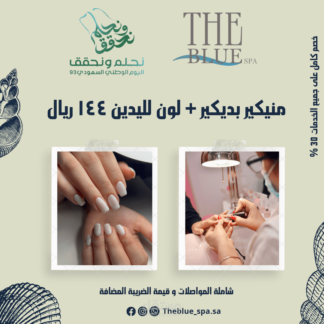 The Saudi National Day