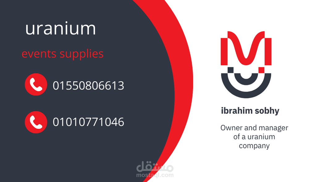 طبعه تانيا لكرت شركة يورنيوم