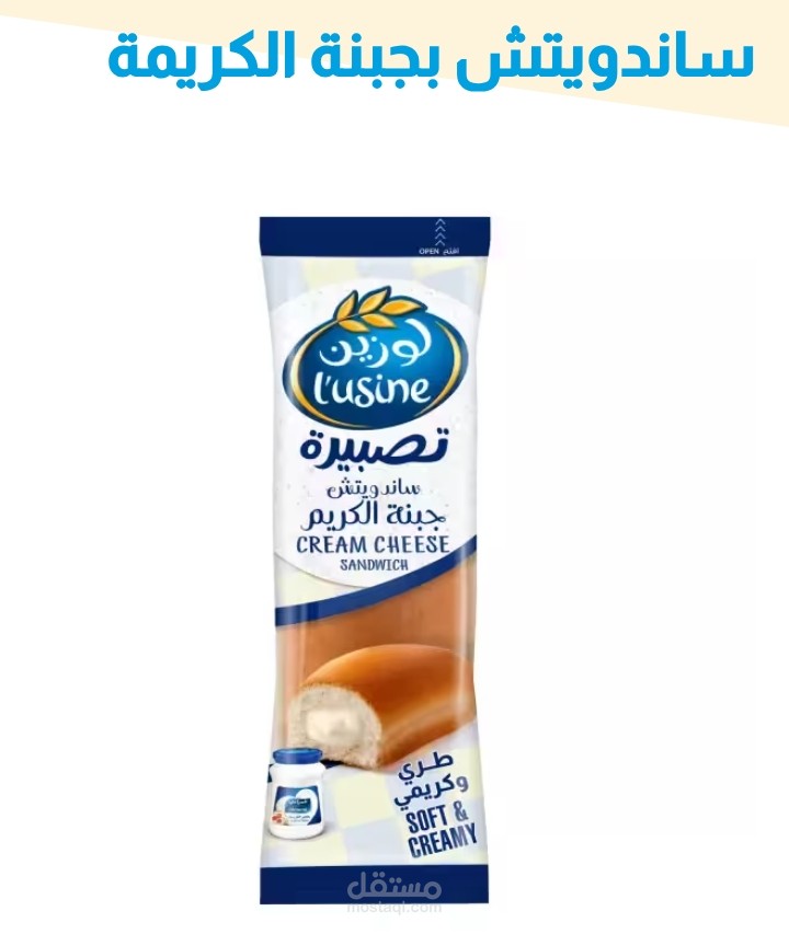 اعلان خليجي غير رسمي ( لوزين من المراعي)