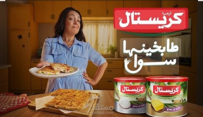 اعلان سمن كريستال