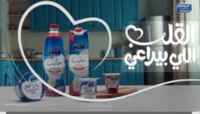 اعلان المراعي بصوتي