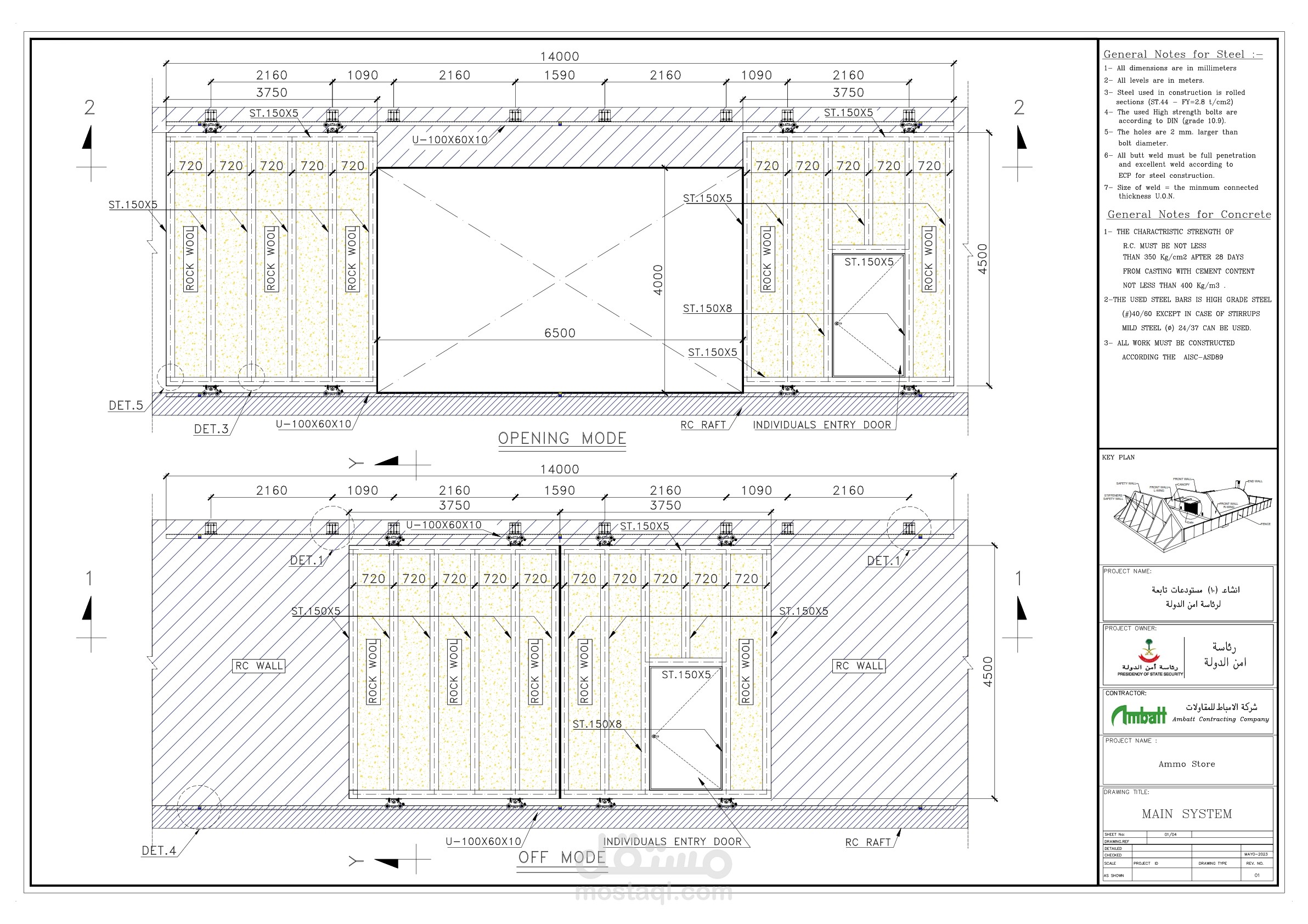 تصميم بوابة مستودع - الرياض - المملكة العربية السعودية