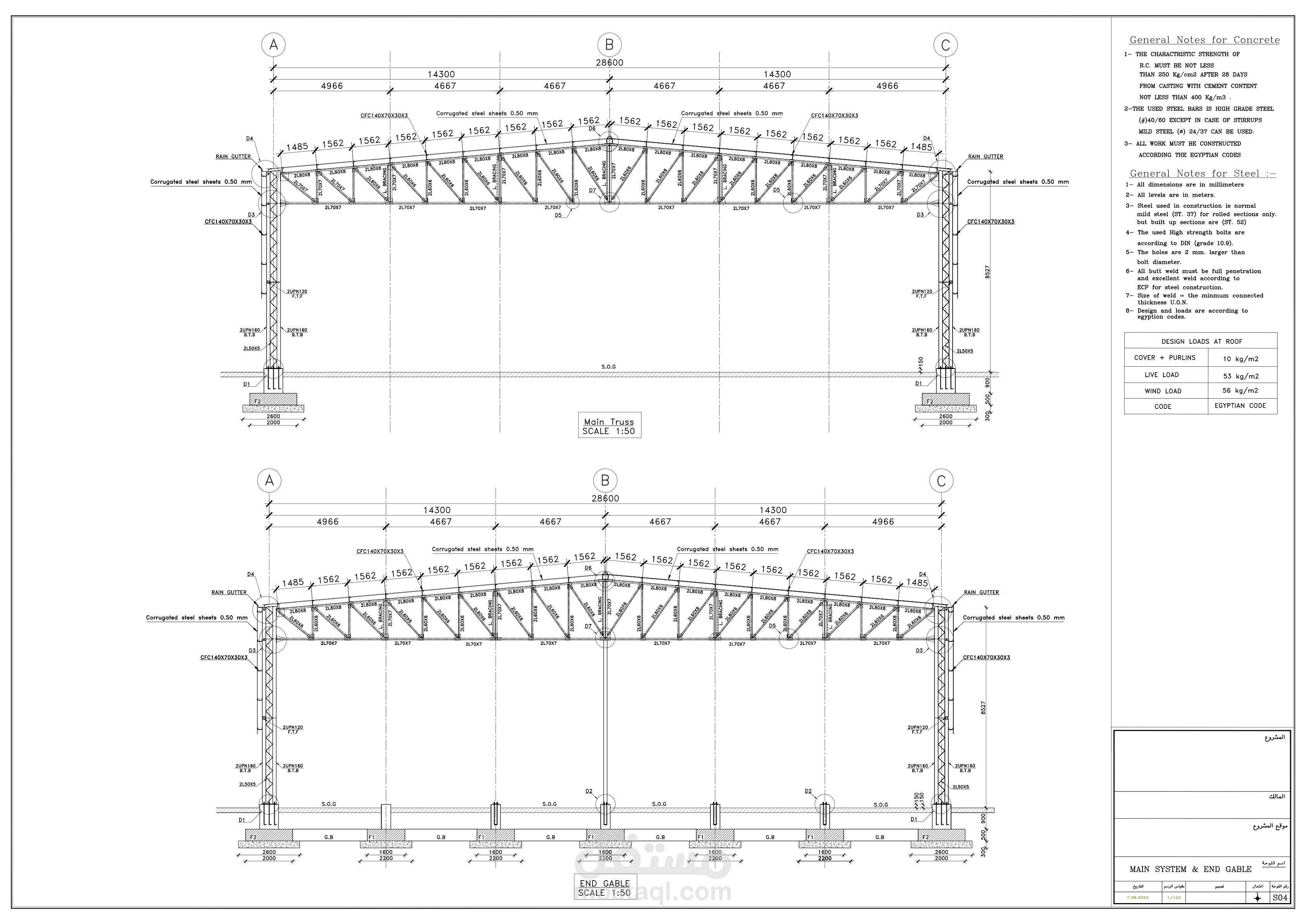 التصميم الانشائي لمشروع هانجر لتصنيع اعمدة الانارة