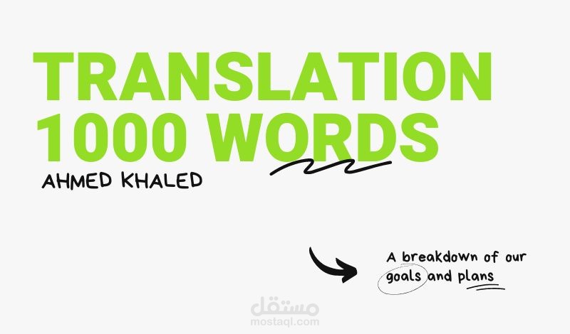 ترجمة ابحاث علميه -كتب- روايات من الانجليزيه للعربيه والعكس