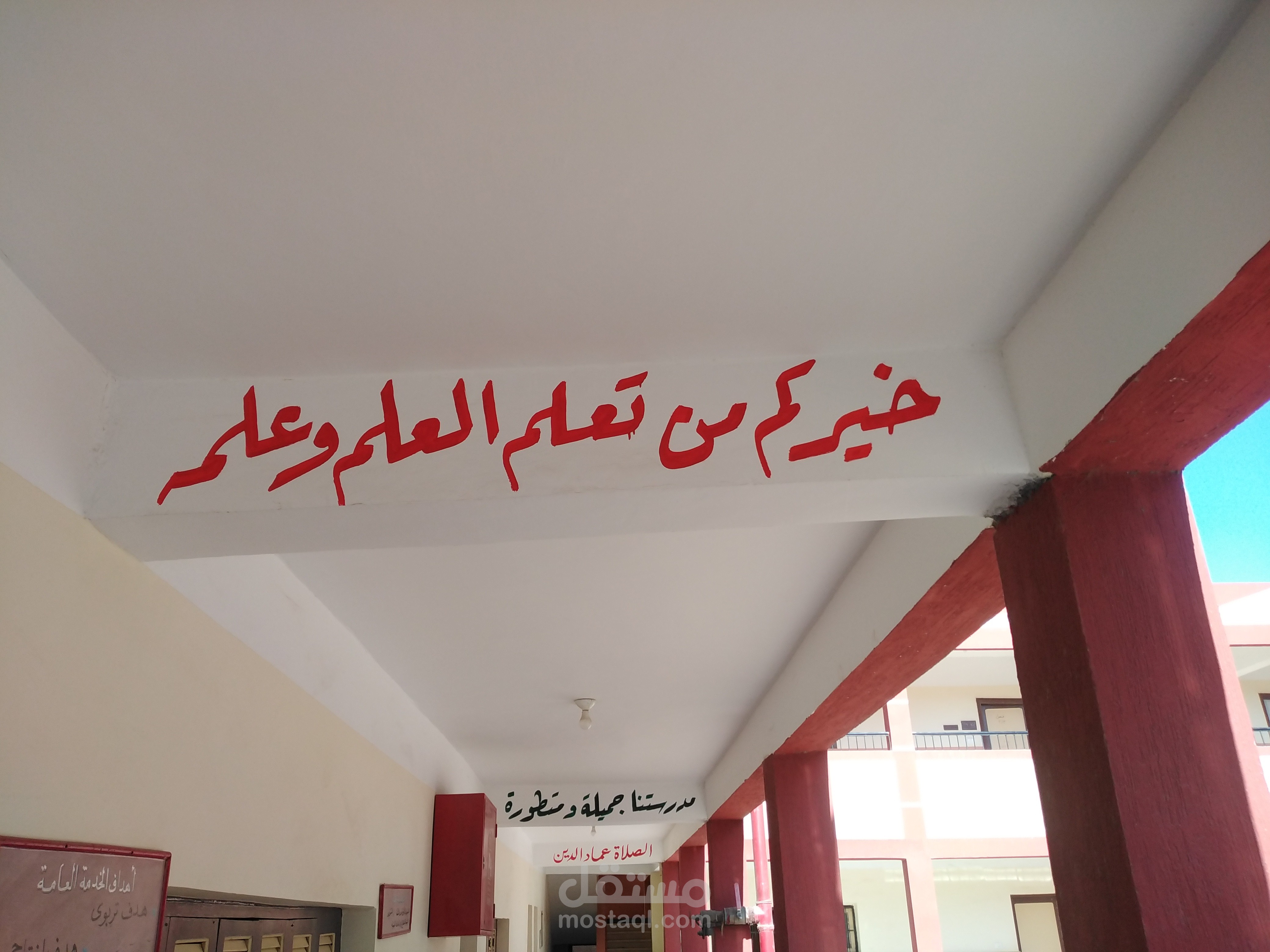 خطاط عربي