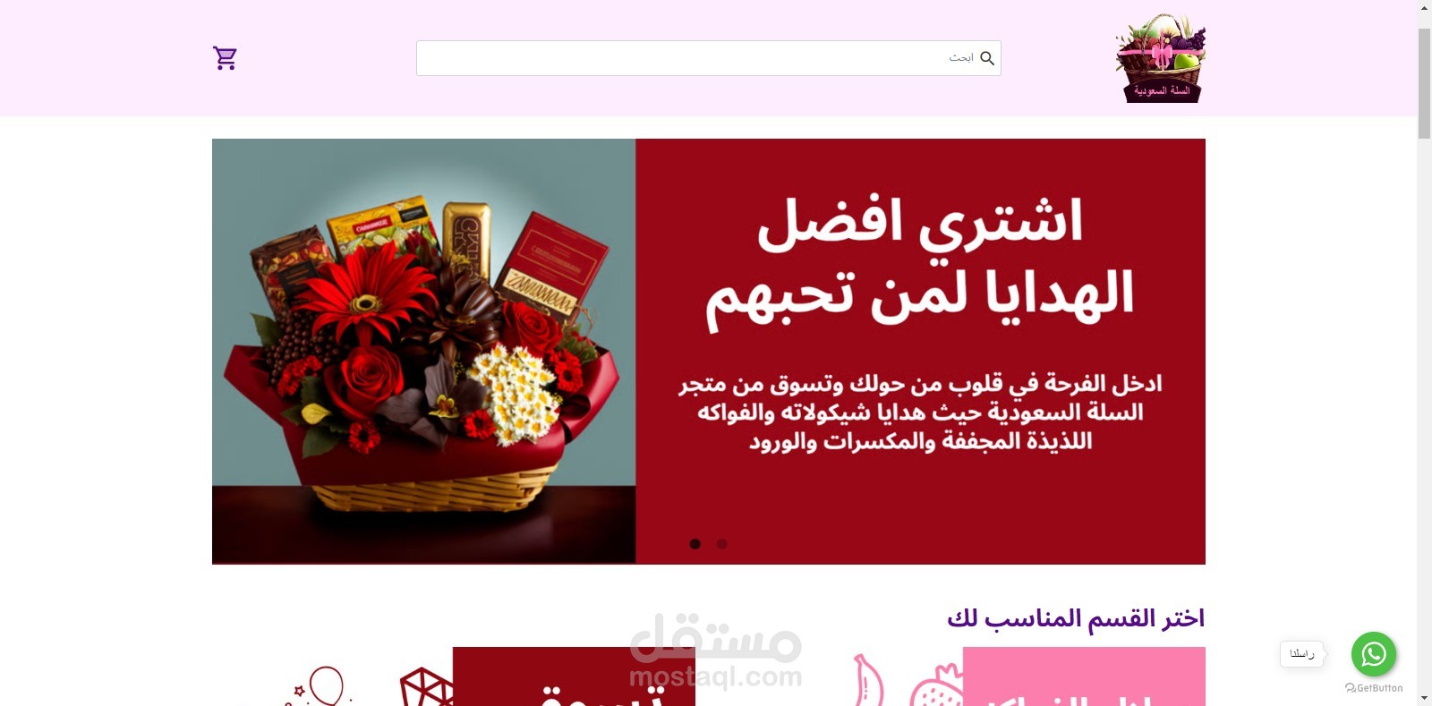 عمل تصميمات بنرات في الصفحة الرئيسية من متجر على منصة زد