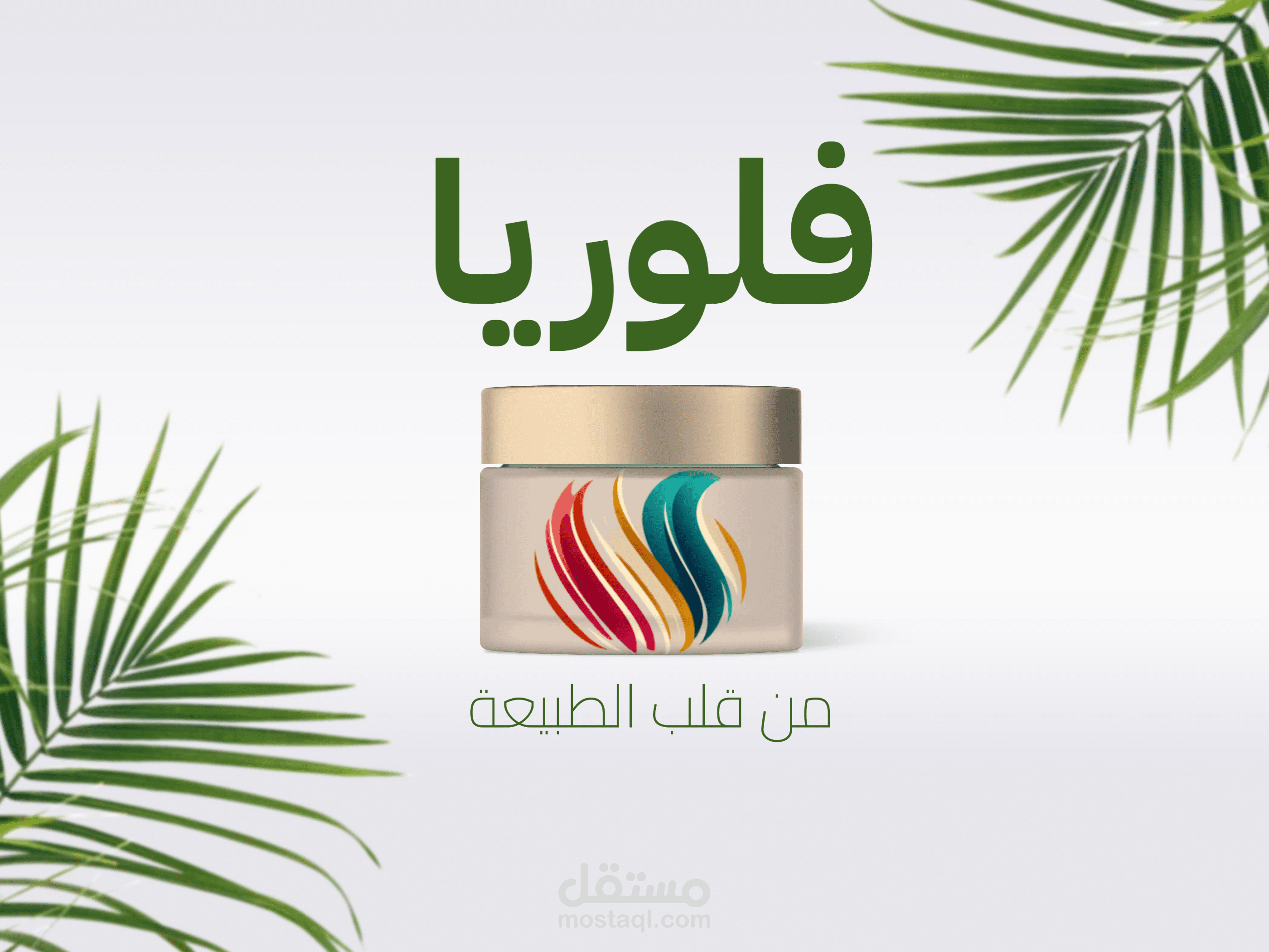 عمل ديزاين لوجوهات و صور دعائية بmockups