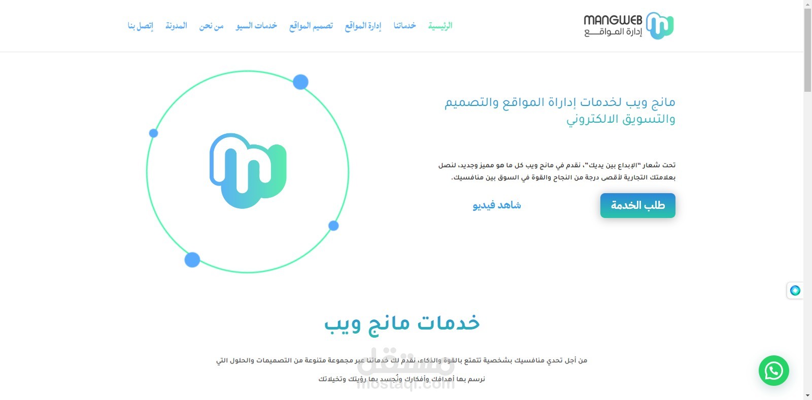 عمل تصميمات و إضافات في موقع إلكتروني على وورد برس