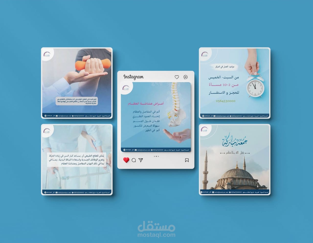 تصميم وكتابة محتوى مركز علاج طبيعي