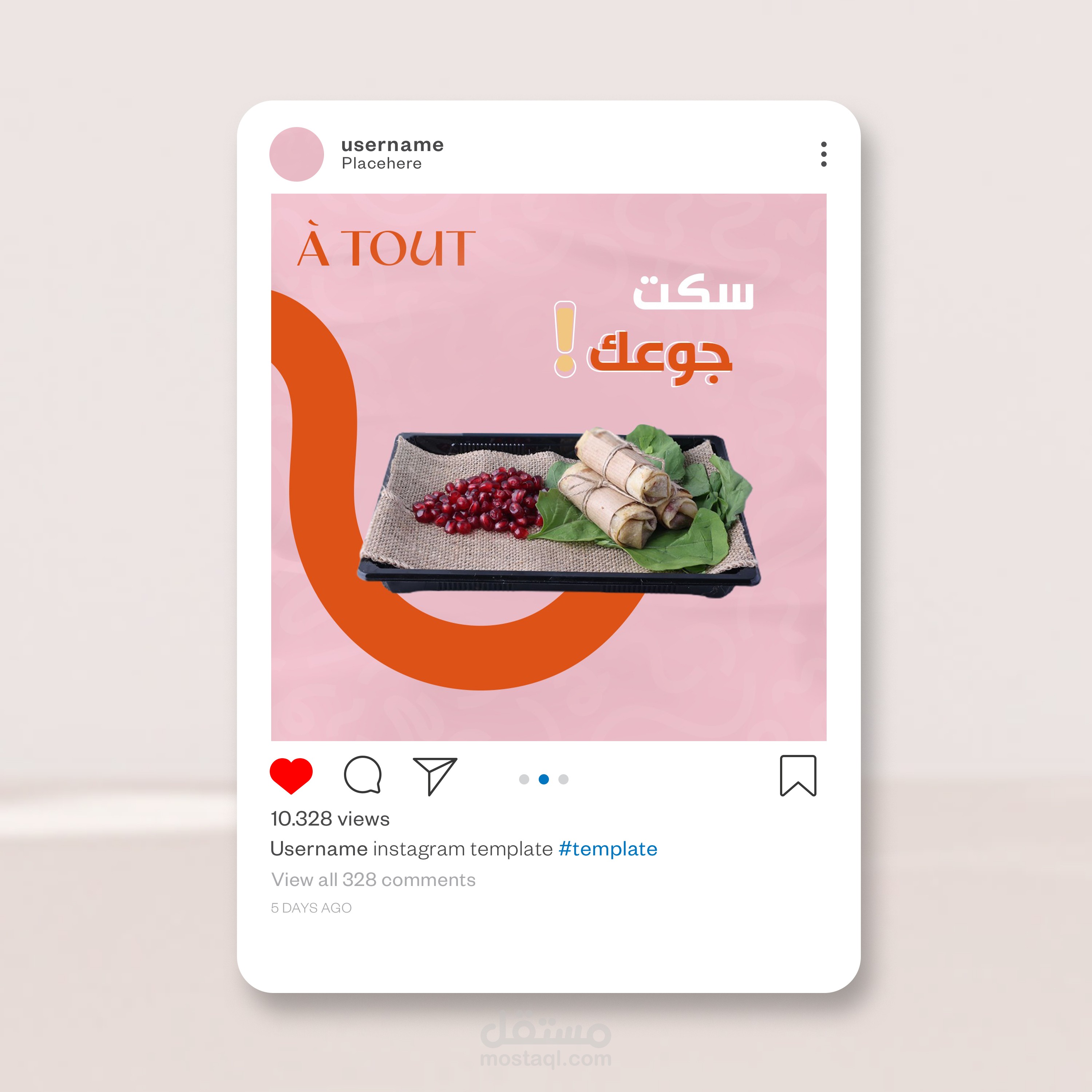 تصميم لمطعم