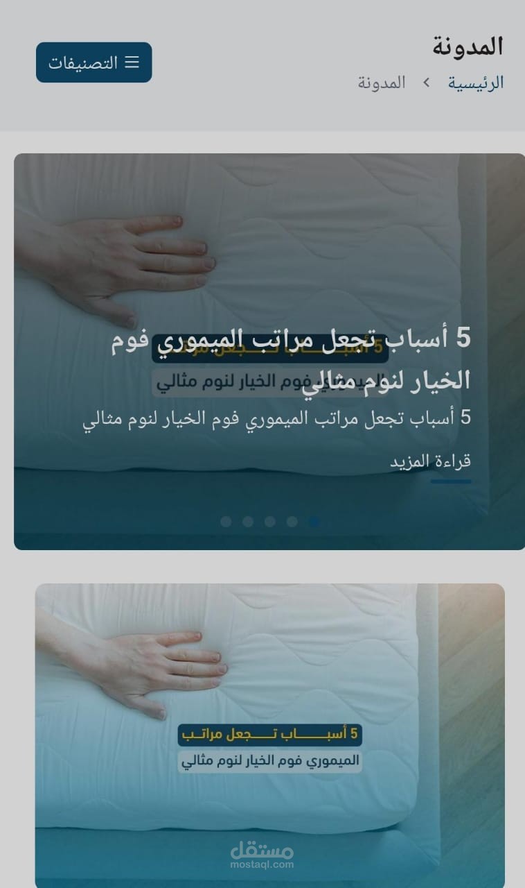 كتابة مقالات وتحسين السيو للمتاجر الالكتروني