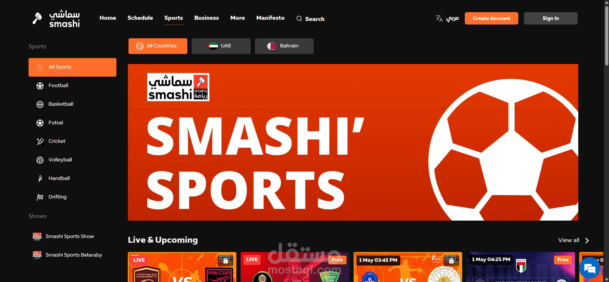 Smashi TV — منصة بث إقليمية لمنطقة الشرق الأوسط