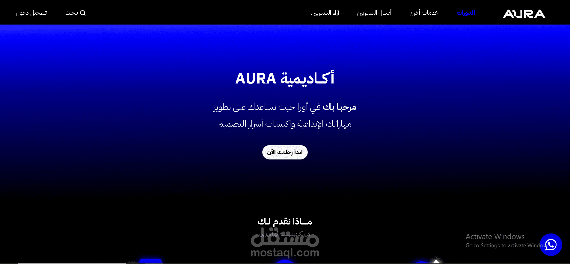 Aura Academy Courses