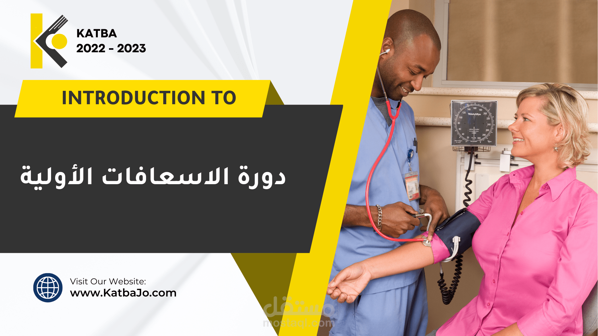 اعداد محتوى دورة تدريبية