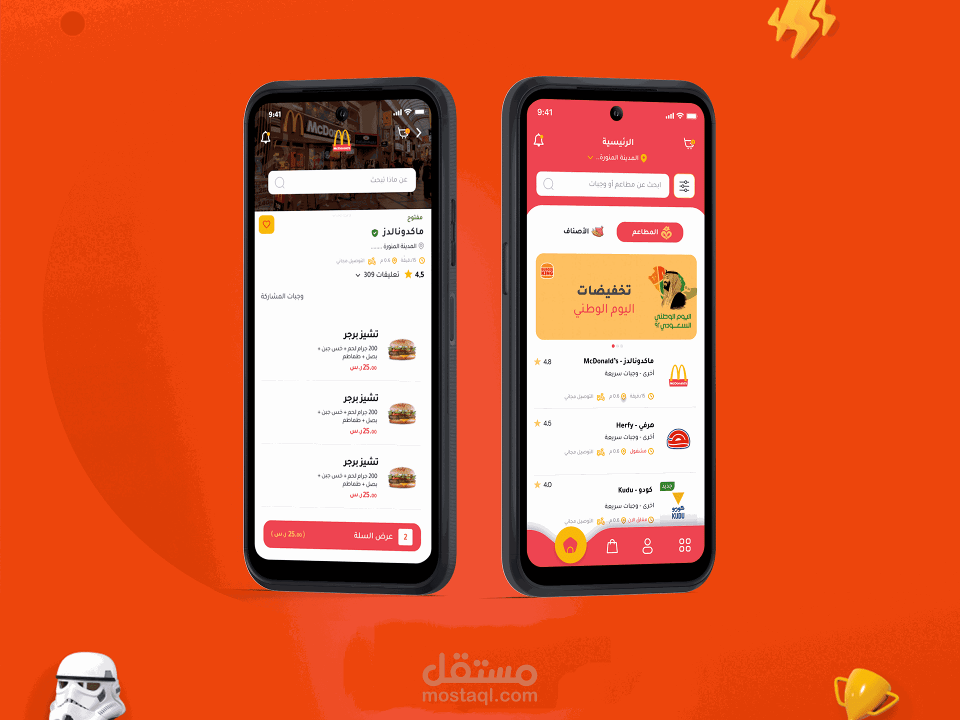 تطبيق توصيل