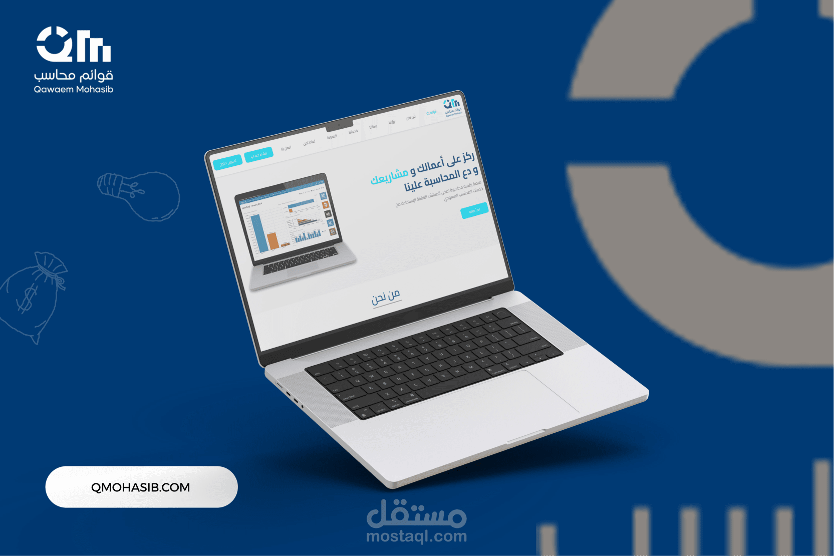 قوائم محاسب