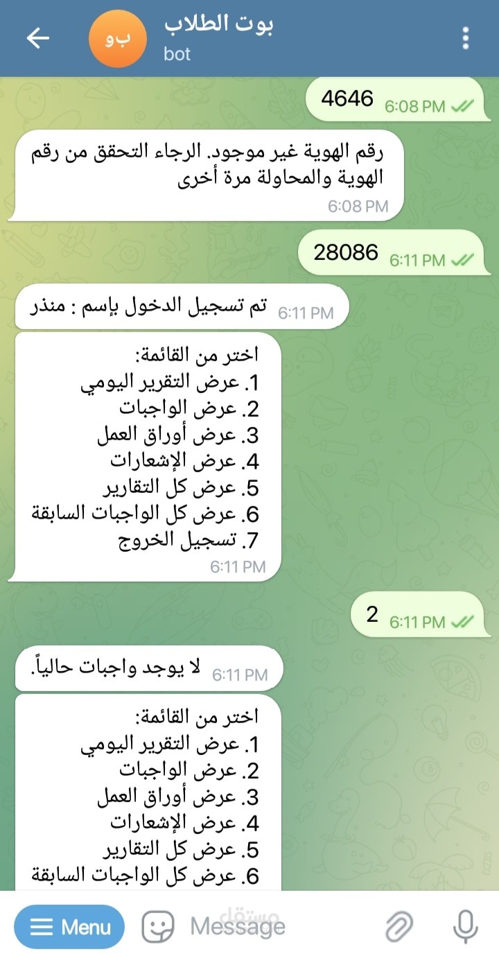 برمجة بوتات تليجرام بلغة بايثون مع قاعدة بيانات.