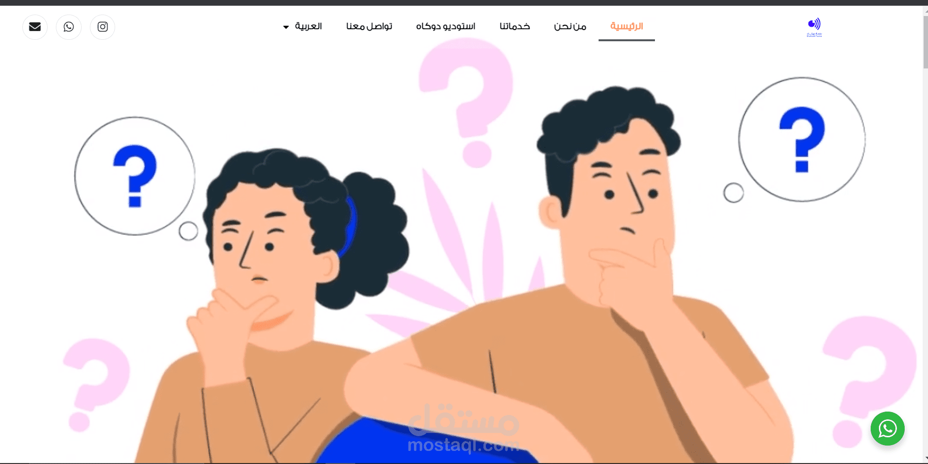 تحسين وتطوير موقع وكالة دوكاة للتسويق