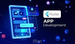 برمجة تطبيق موبايل باستخدام Flutter يعمل على أندرويد وiOS