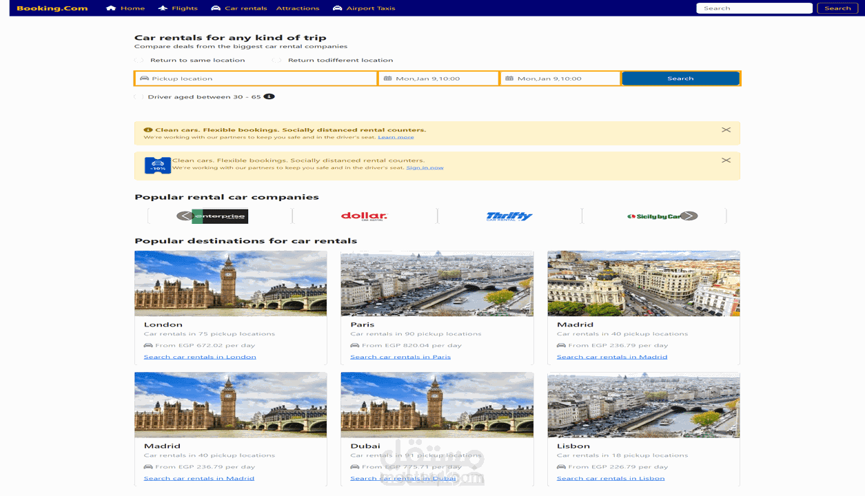 الواجهة المخصصة لحجز السيارات لموقع Booking.com