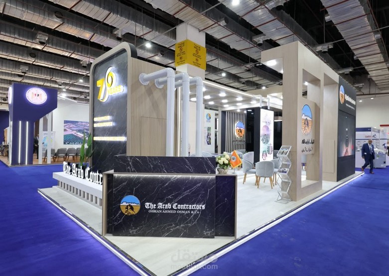تصميم بوث المقاولون العرب