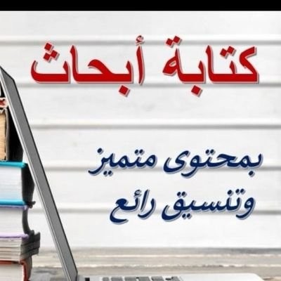 كتابة المحتوى و تقديم مقالات