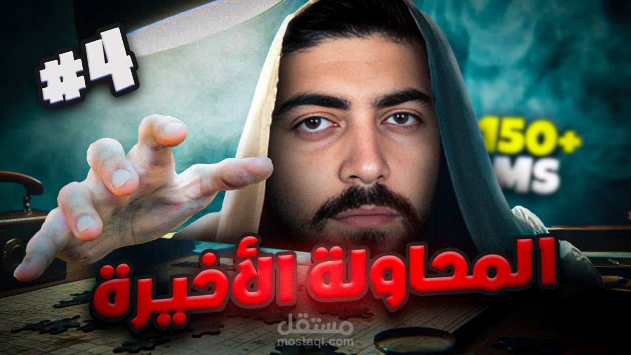 صور مصغرة لصناع المحتوى على يوتيوب