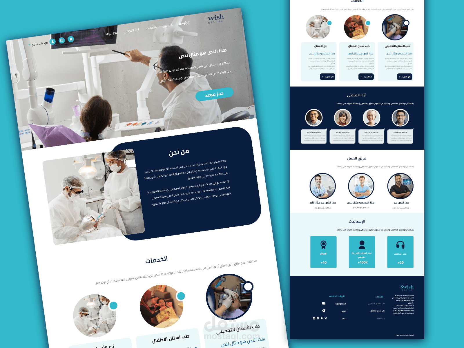 تصميم واجهات ux/ui