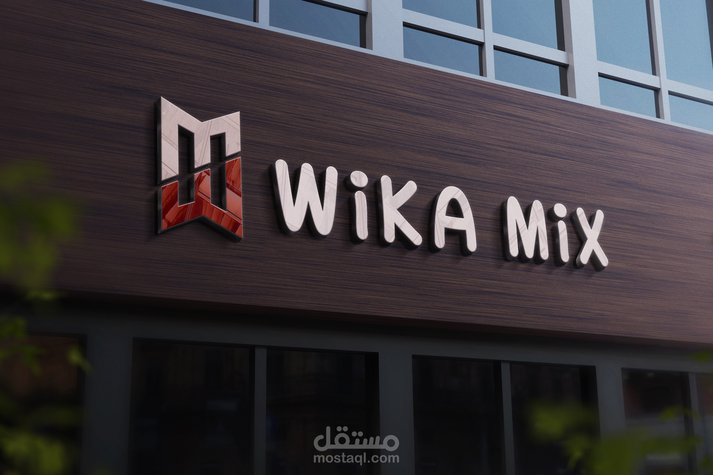 تصميم شعار و وفكرة لواجهة مطعم وجبات جاهزة wika mix