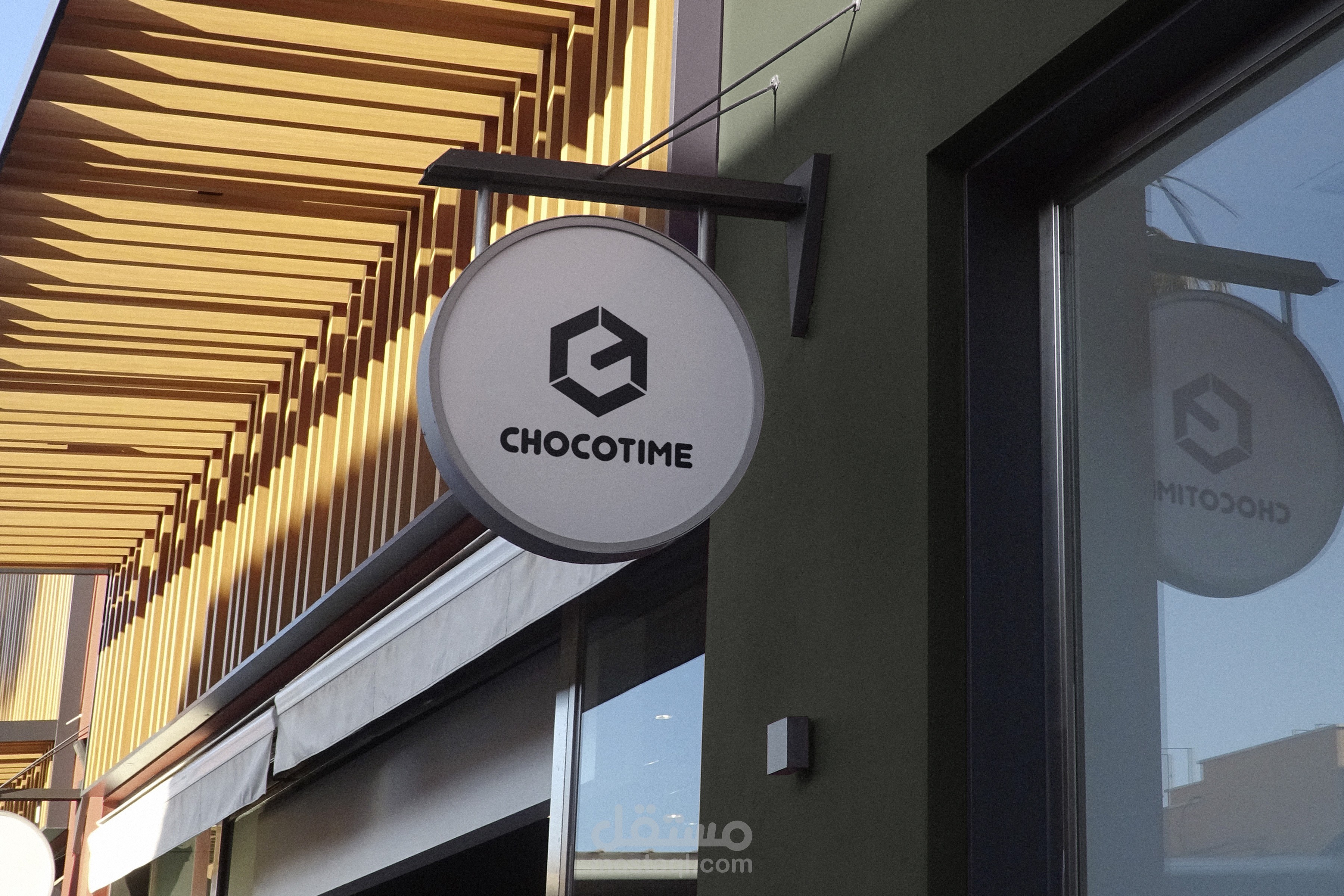 تصميم شعار فقط لمحل يبيع الشوكولاتة ChocoTime