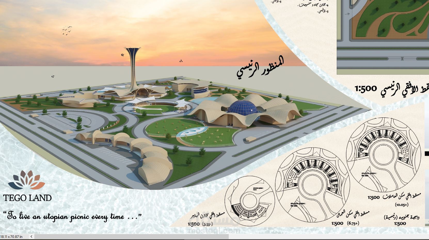 Tego Land .. مشروع مجمع زراعه عضوية .. Organic farming complex .. بمحافظة بنى سويف .. جمهورية مصر العربية