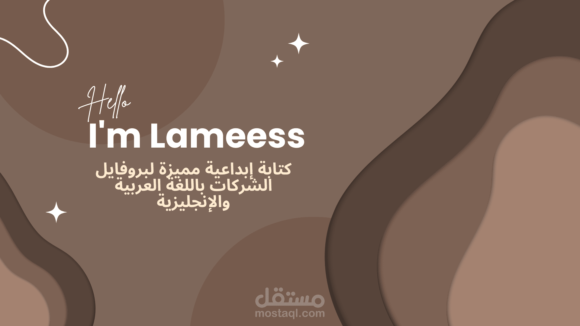 كتابة بروفايل للمواقع والشركات