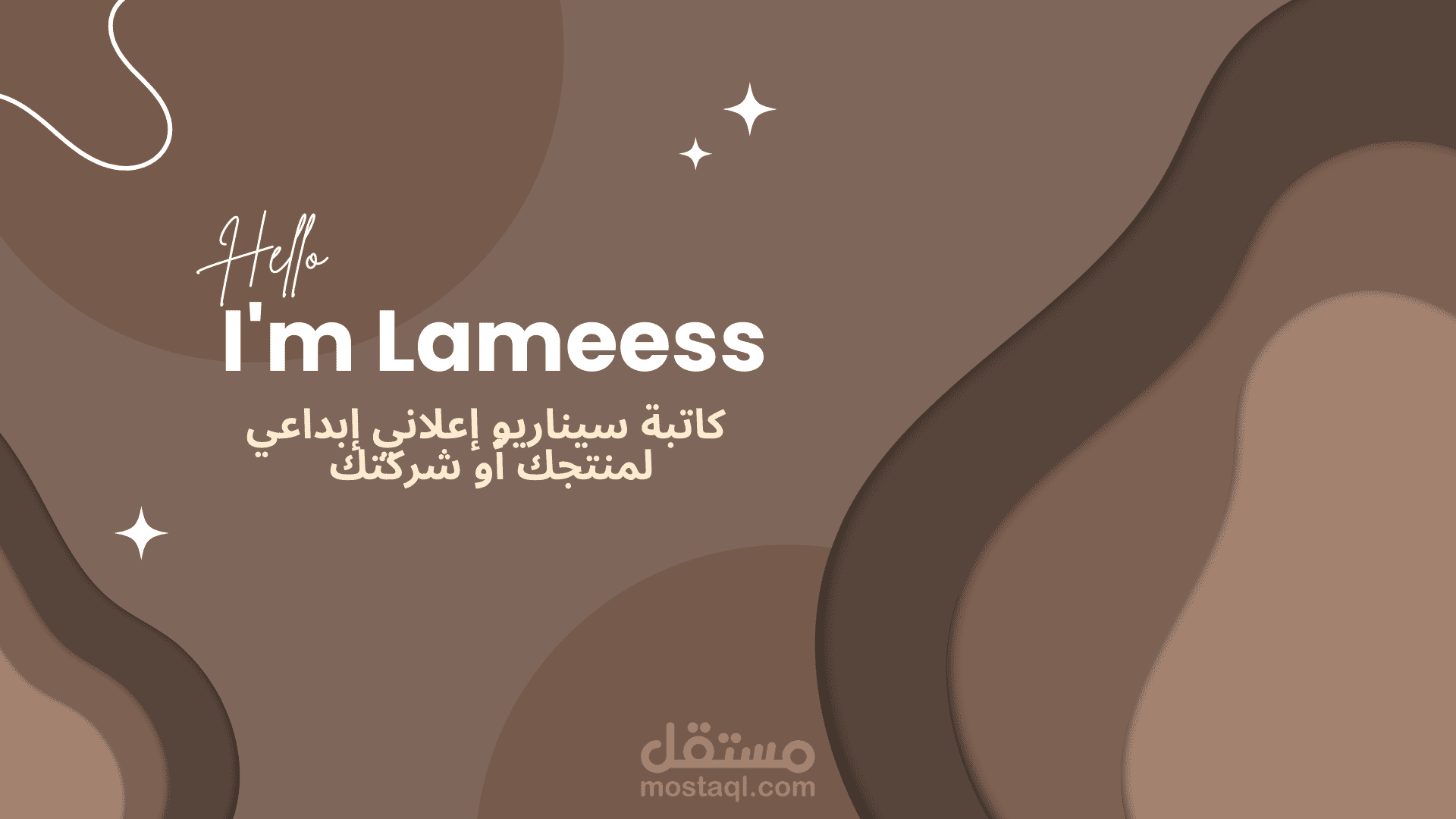 كتابة سيناريو إعلان إبداعي