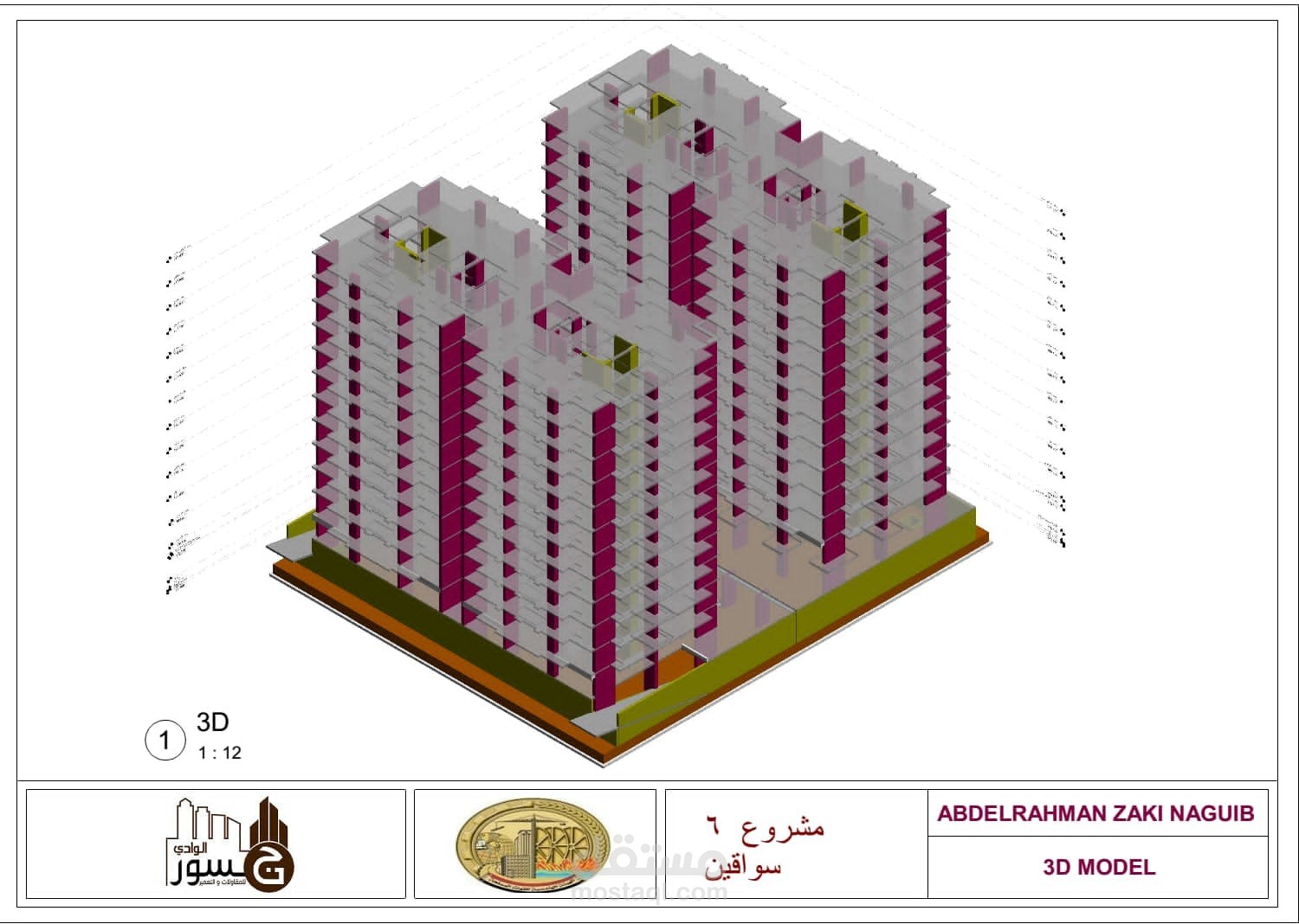 نمذجه Modeling باستخدام الريفت