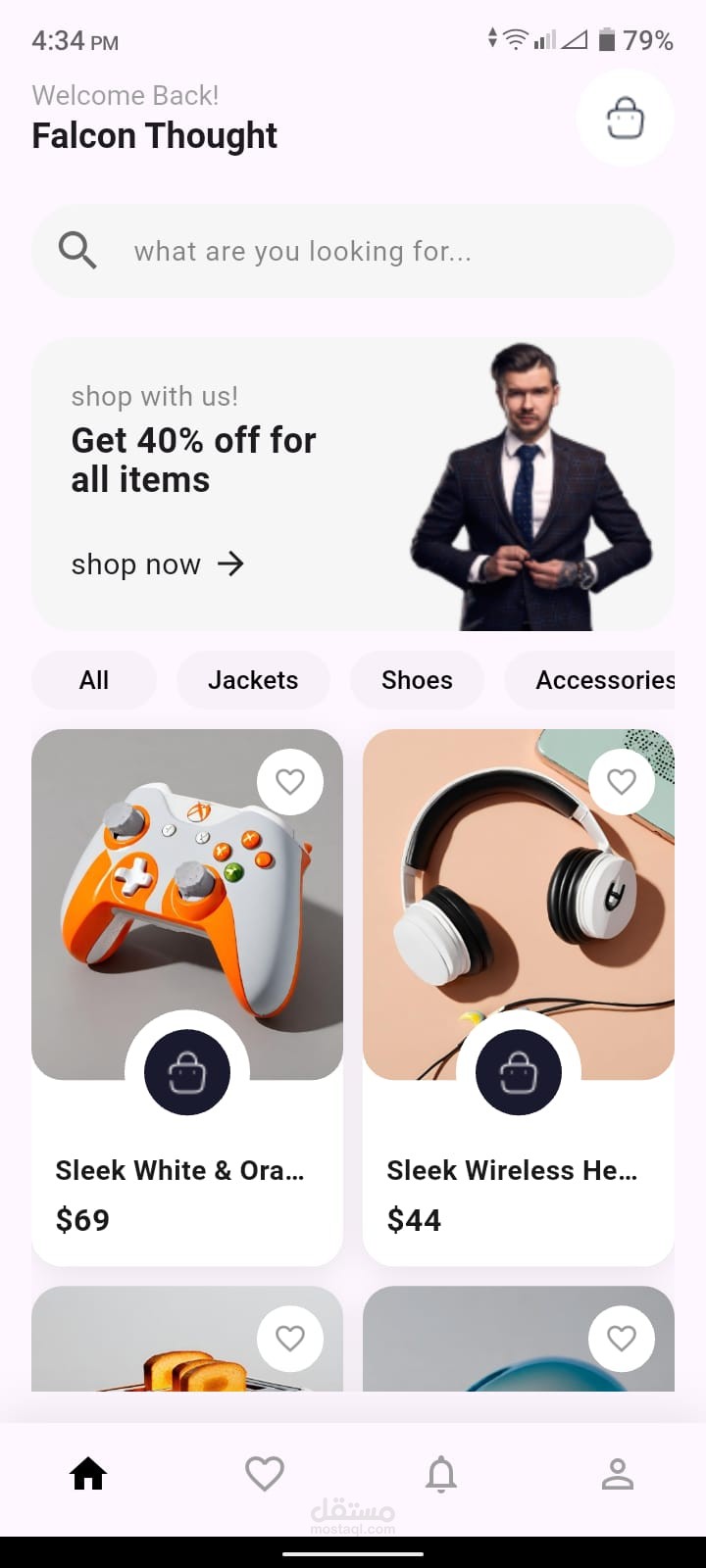 تطوير تطبيق  E-Commerce