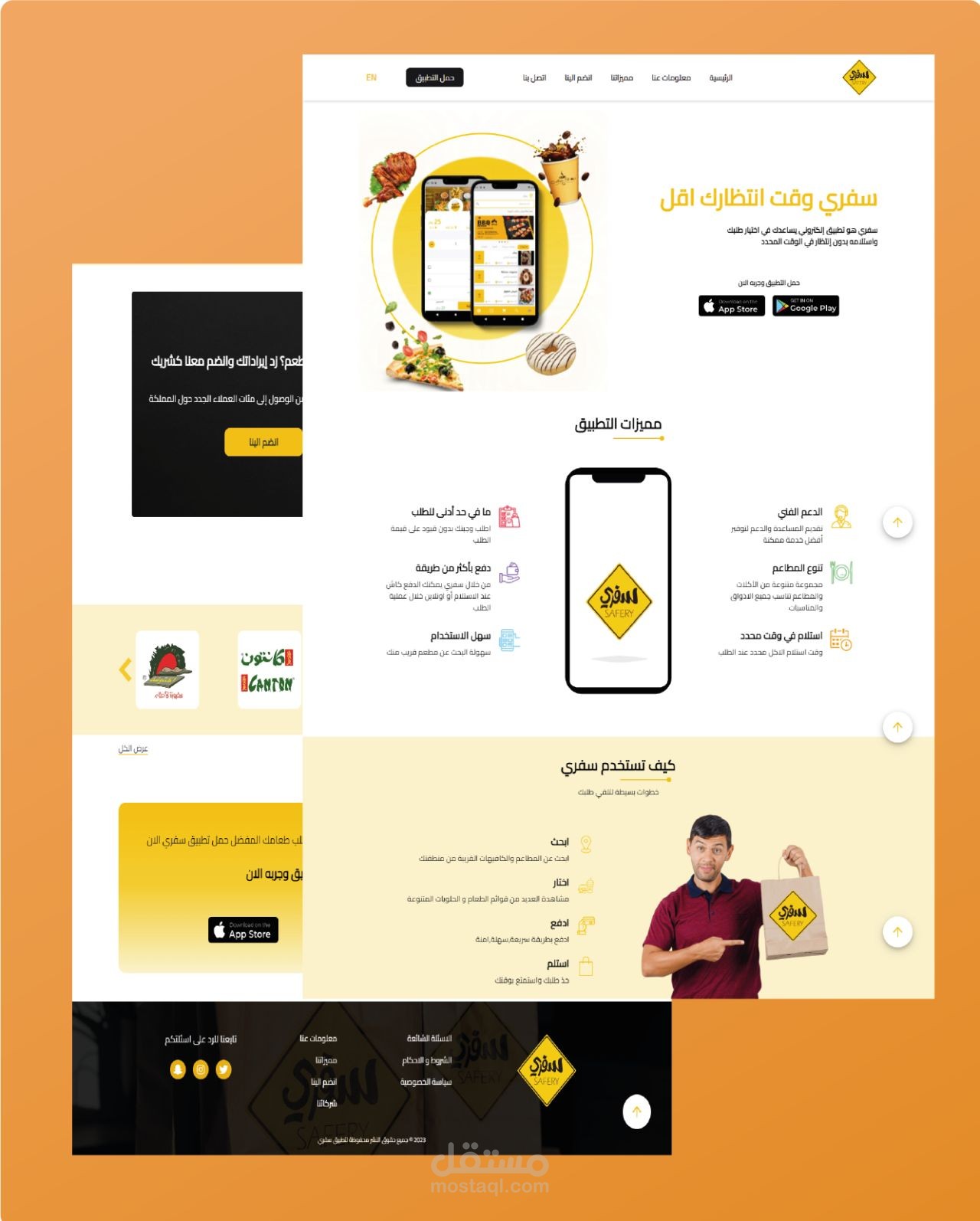 صفحة هبوط لتطبيق