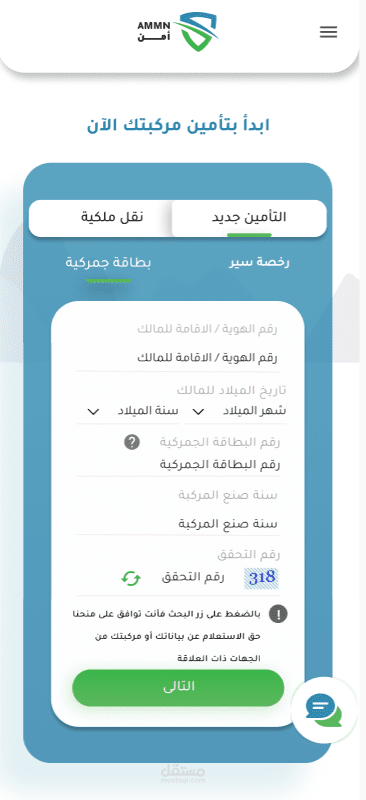 تصميم ابليكشن لشركة