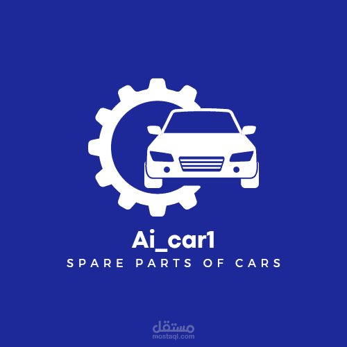 تصميم شعار لمتجر قطع سيارات