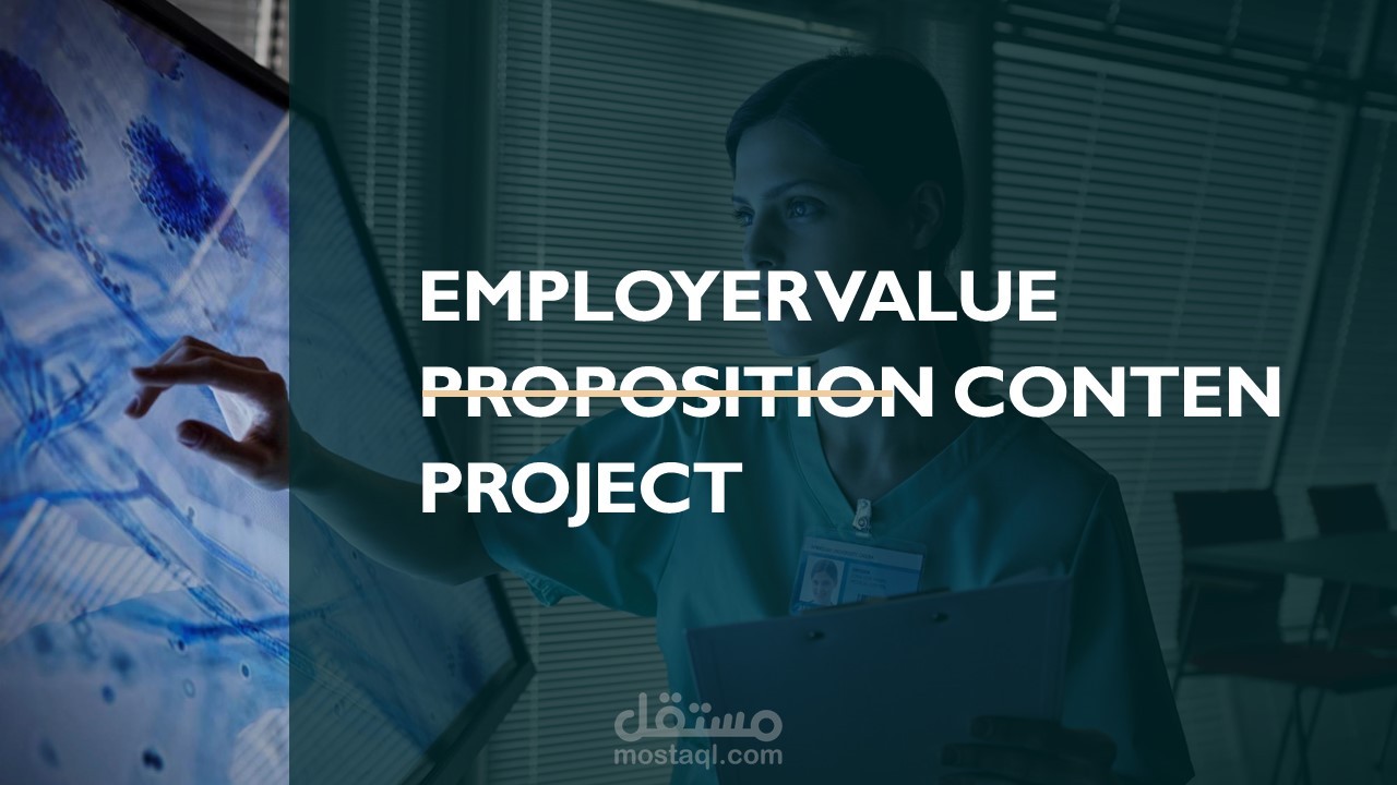 المحتوى الترويجى لمؤسسة رعاية صحية