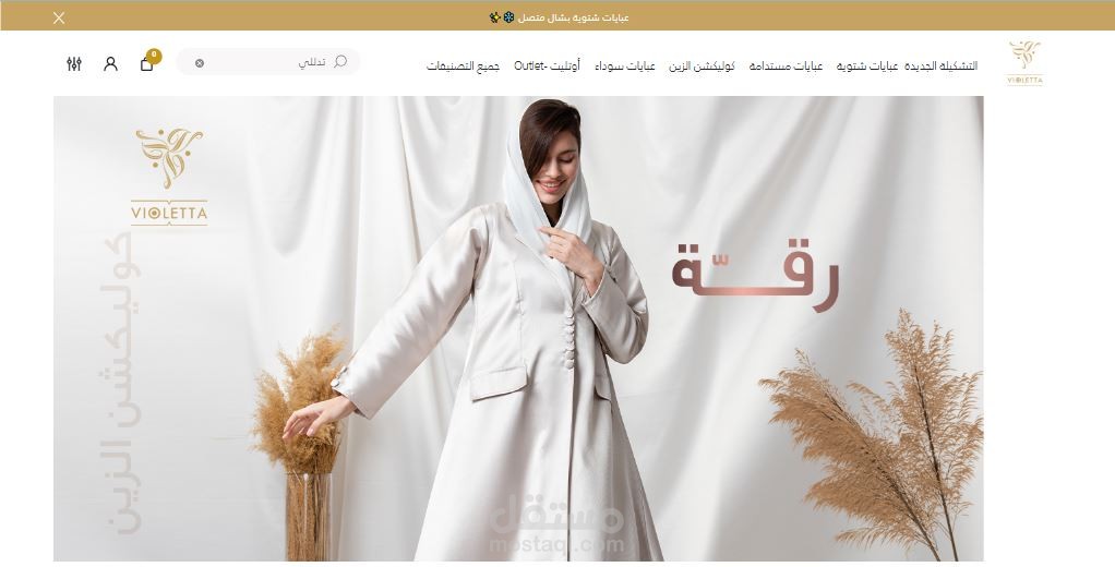 انشاء موقع الكتروني على الشوبي فاي خاص لبيع العبايات