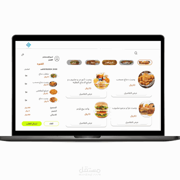 تصميم موقع لطعم