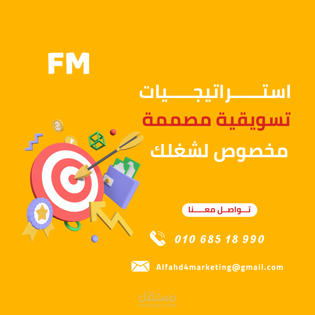 بعض التصاميم الإعلانية