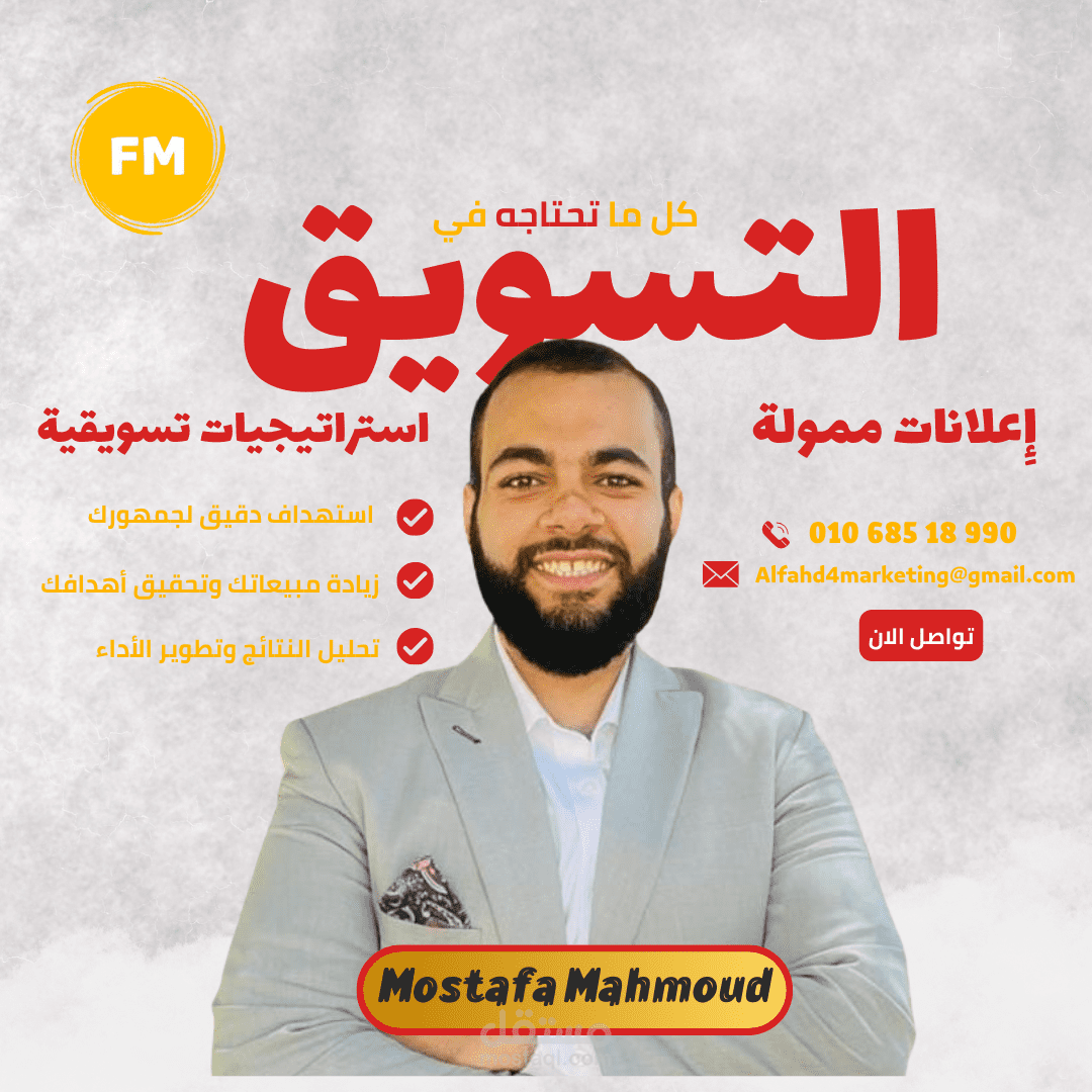 حملات أعلانية على Facebook/instagram