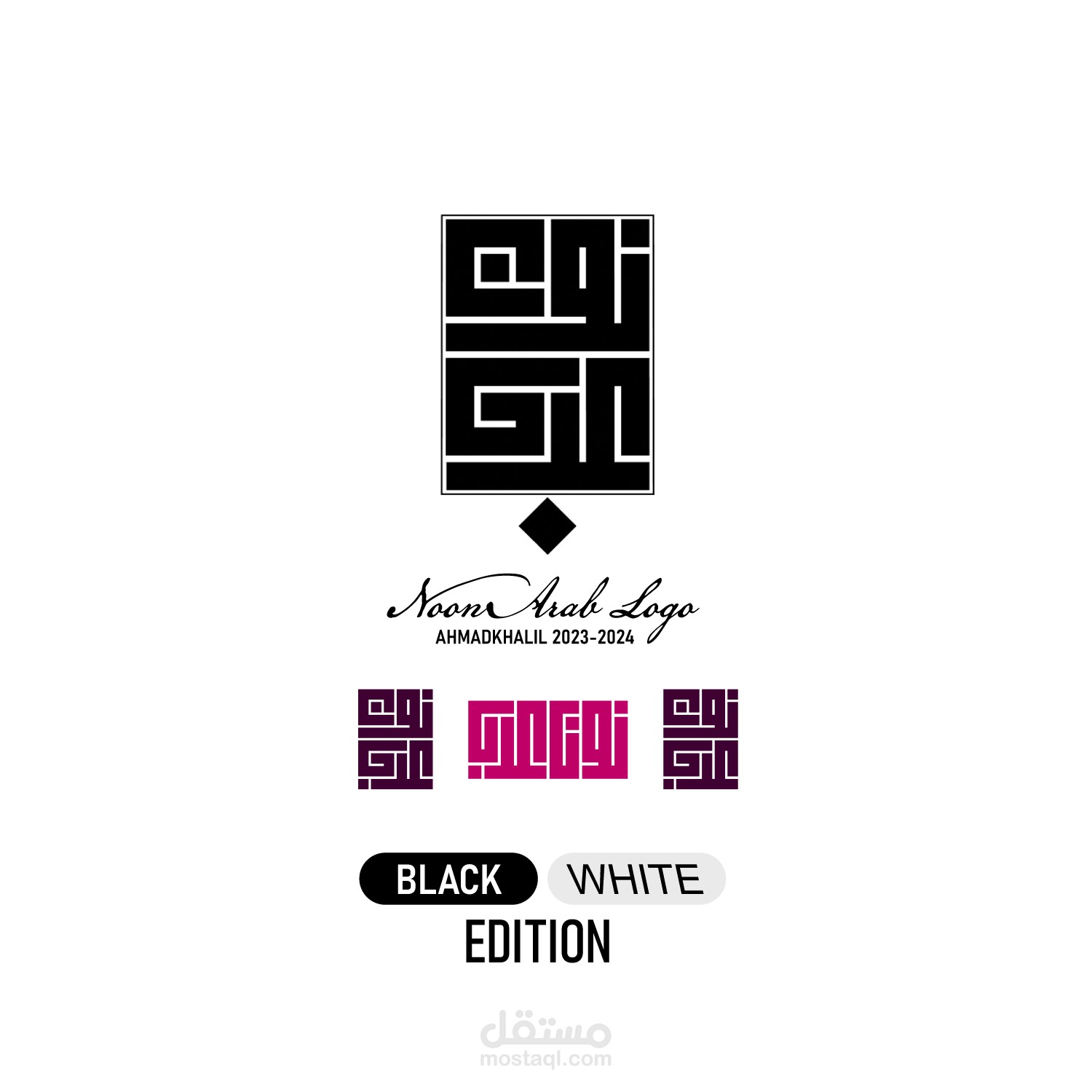 تصميم شعار لشركة نون عرب Logo Noon Arab